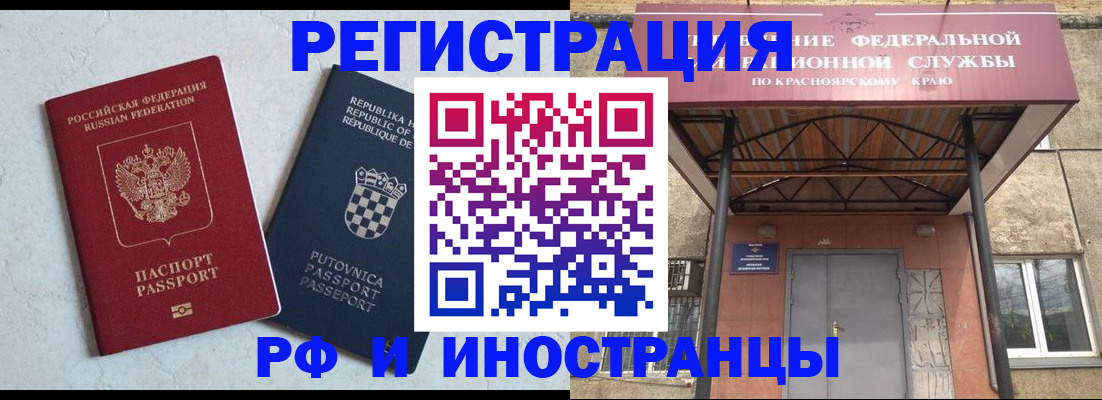 прописка поиск в Истре